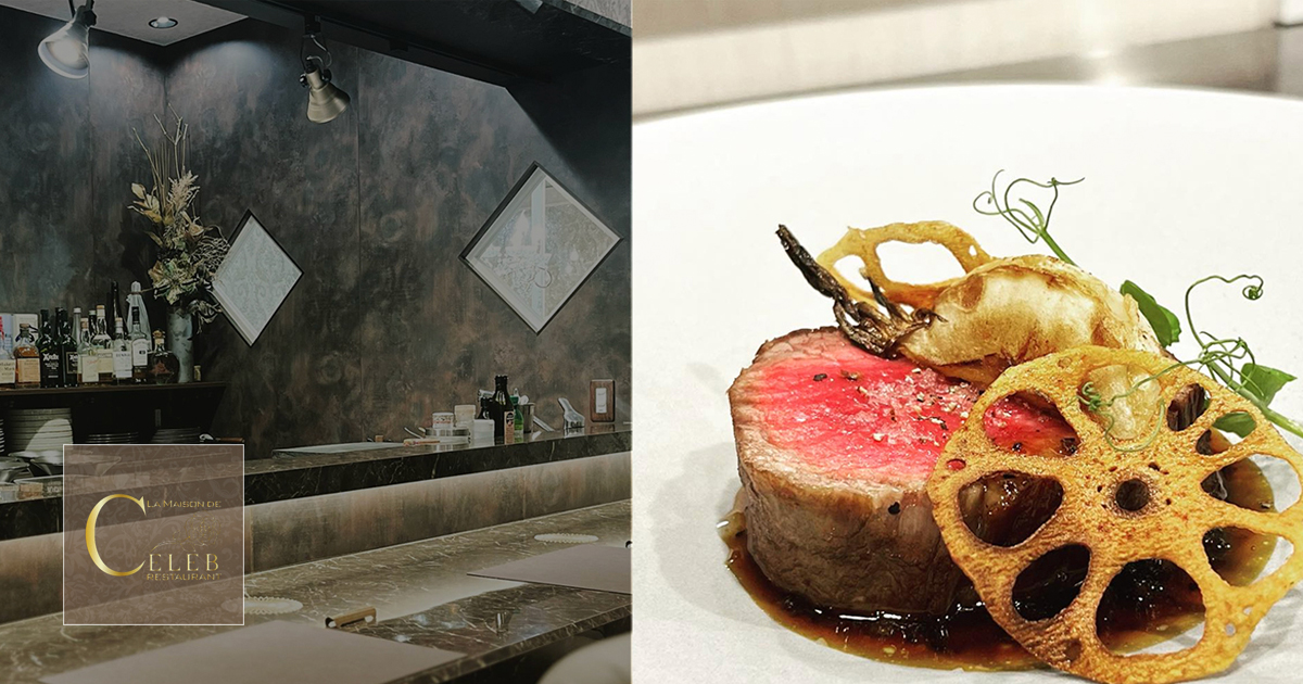 La Maison de Celeb｜鹿嶋市の鉄板×フレンチレストラン